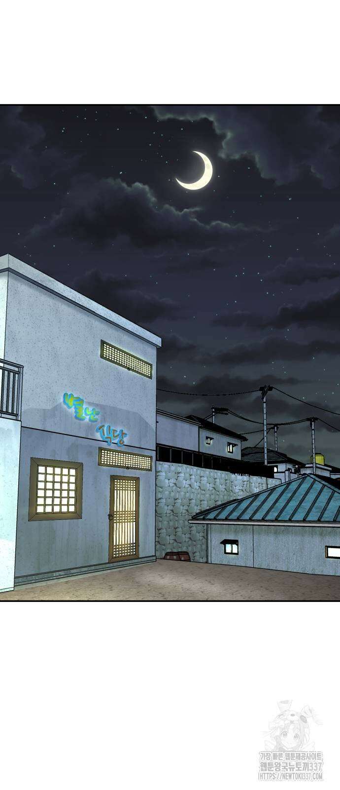 별난식당 69화 17