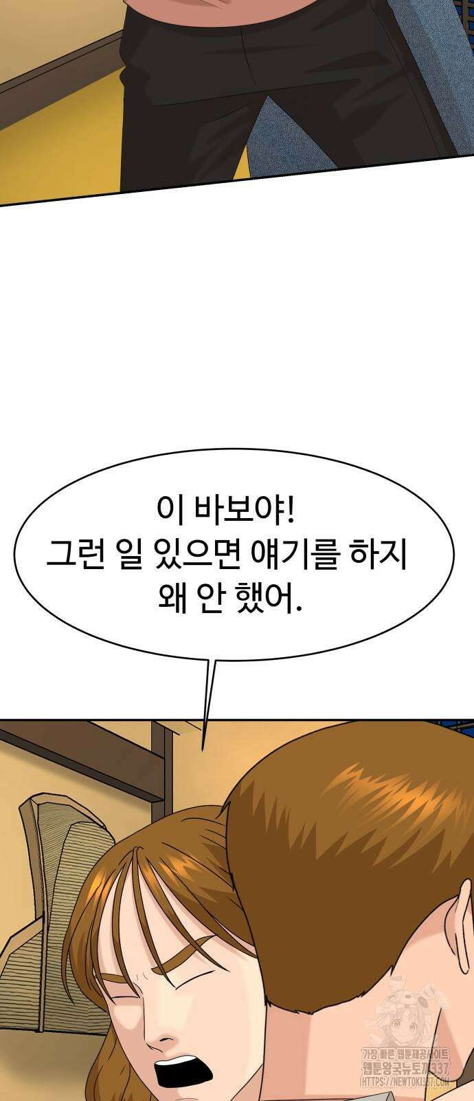별난식당 69화 23