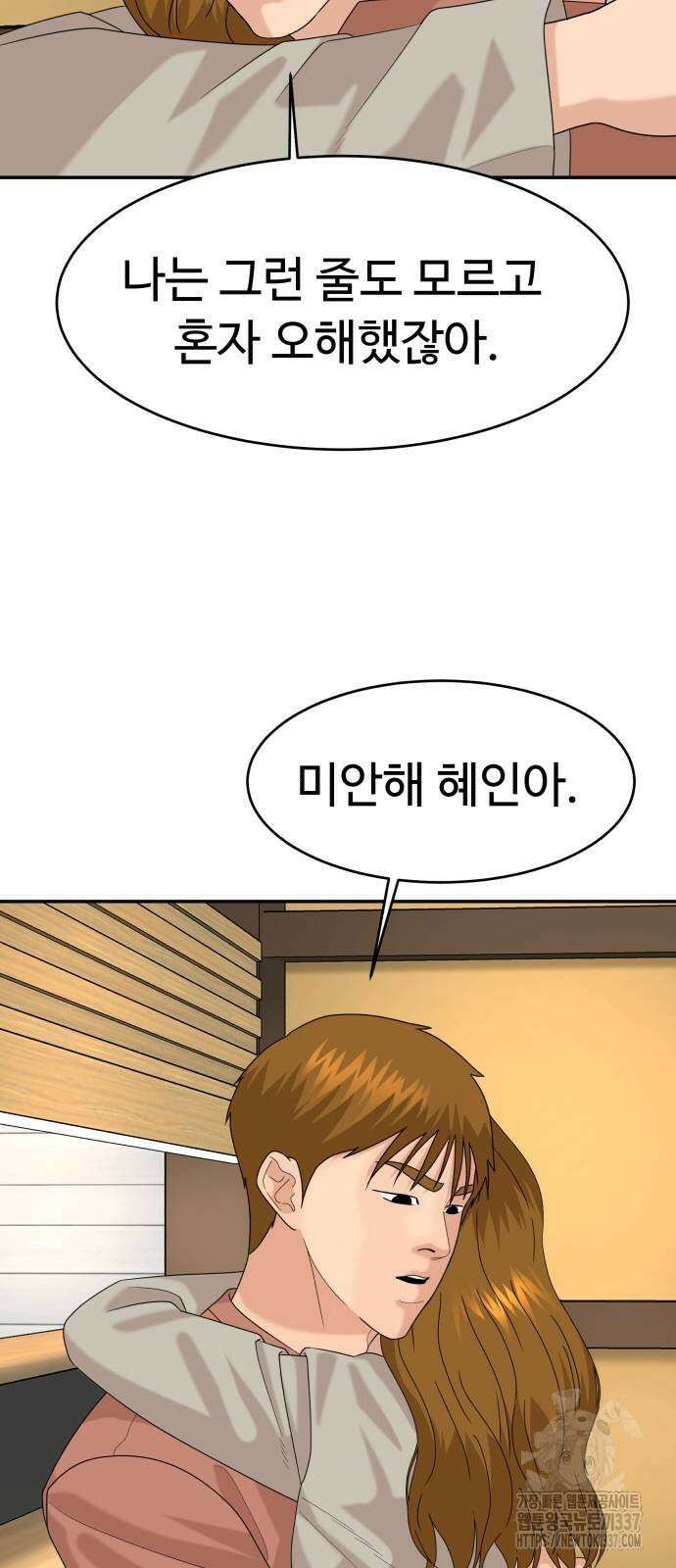 별난식당 69화 24