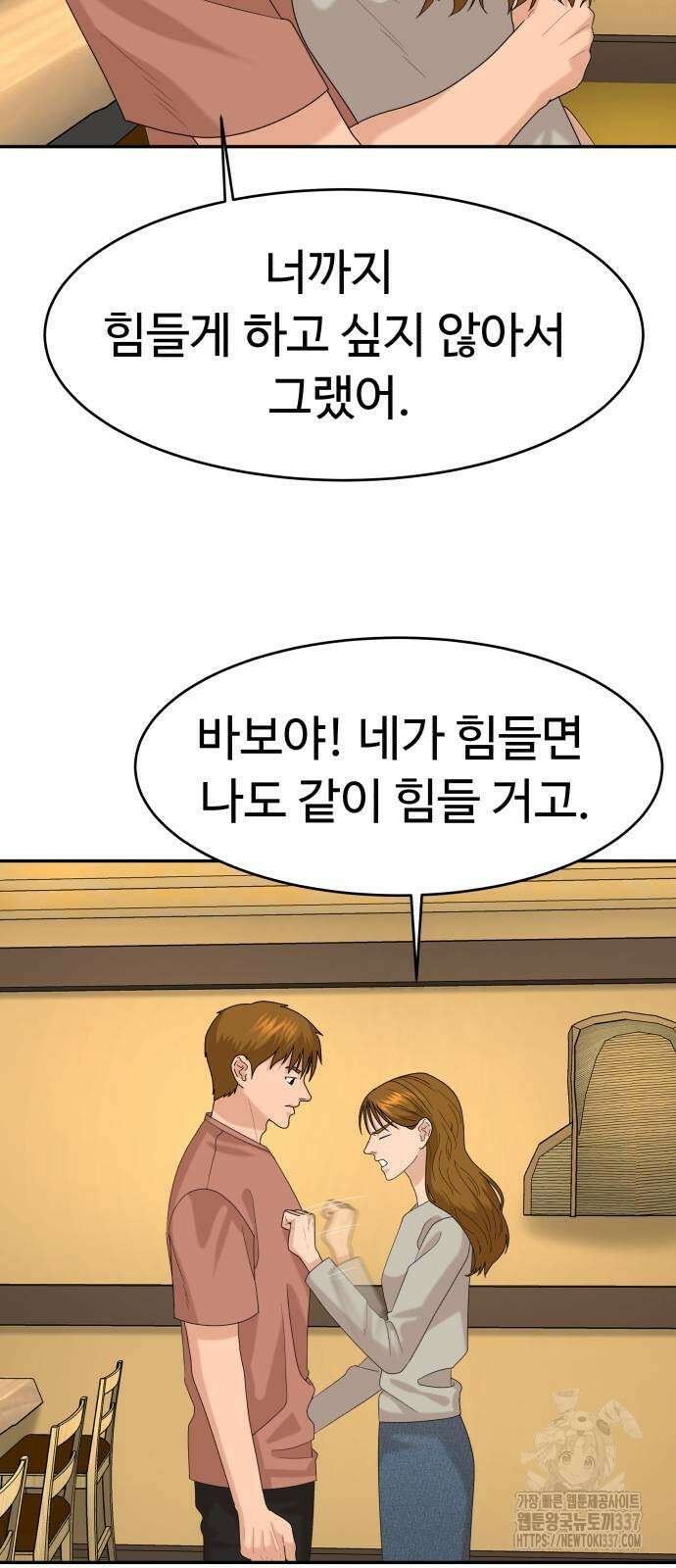 별난식당 69화 25