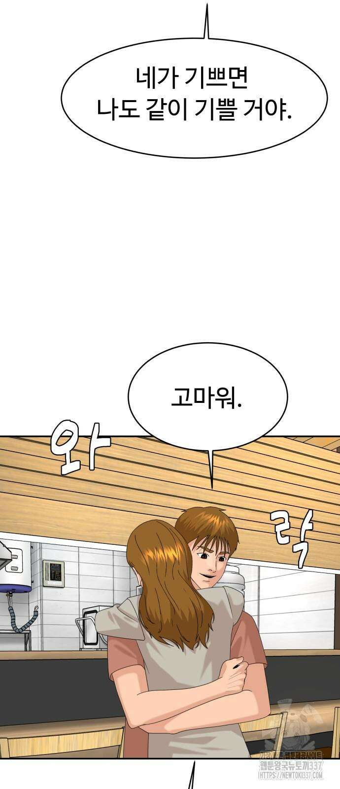 별난식당 69화 26