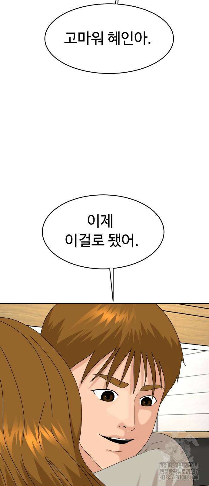 별난식당 69화 27