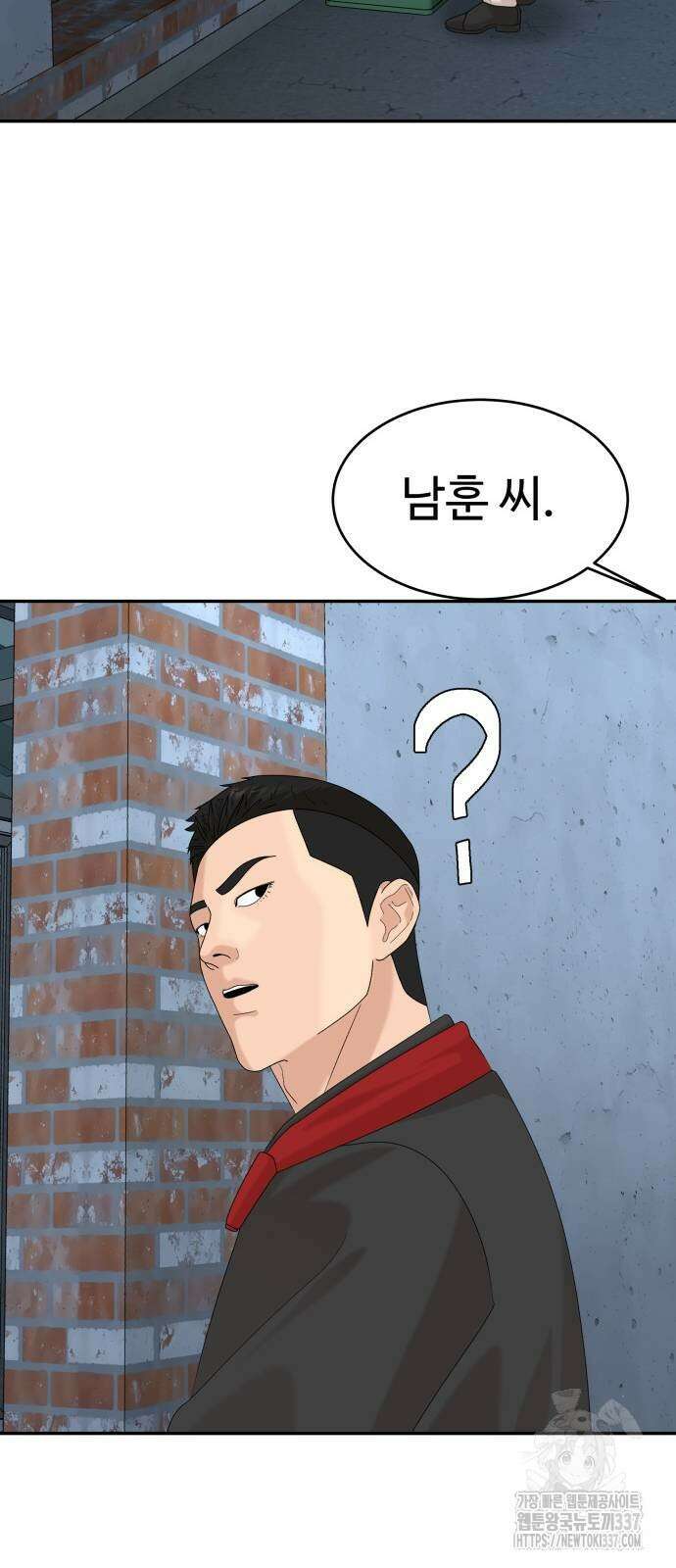 별난식당 69화 30