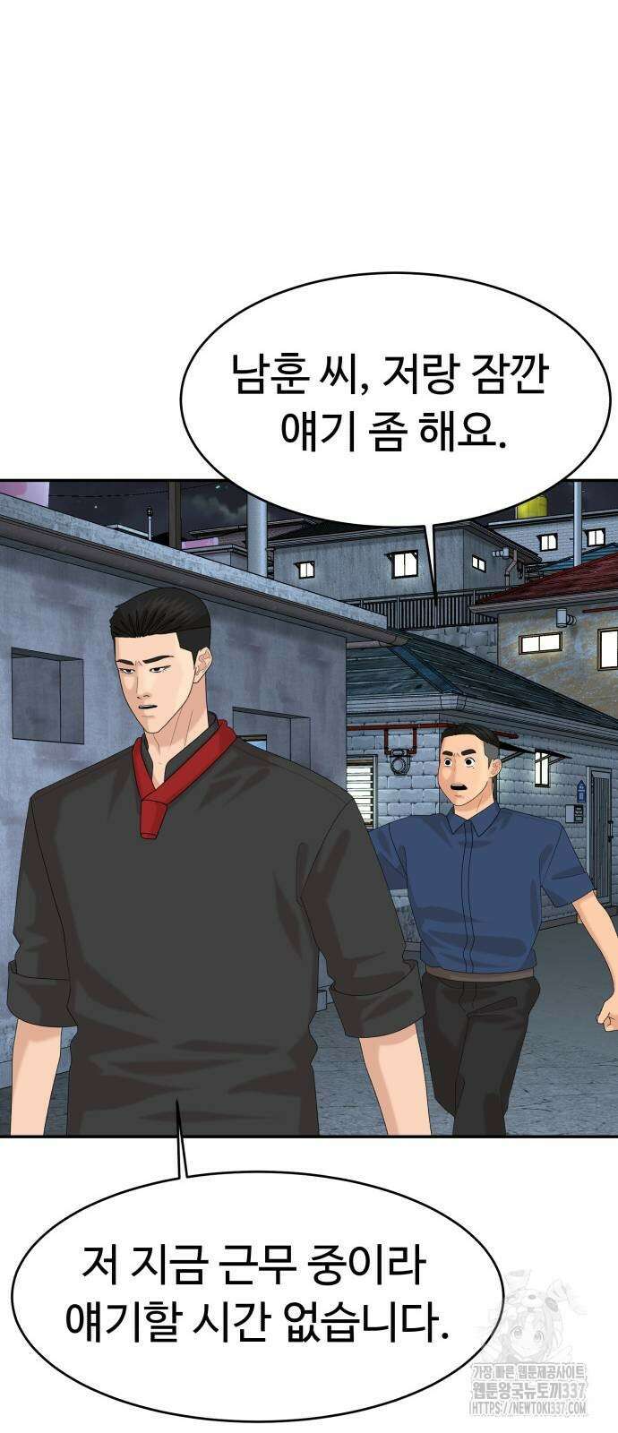 별난식당 69화 32