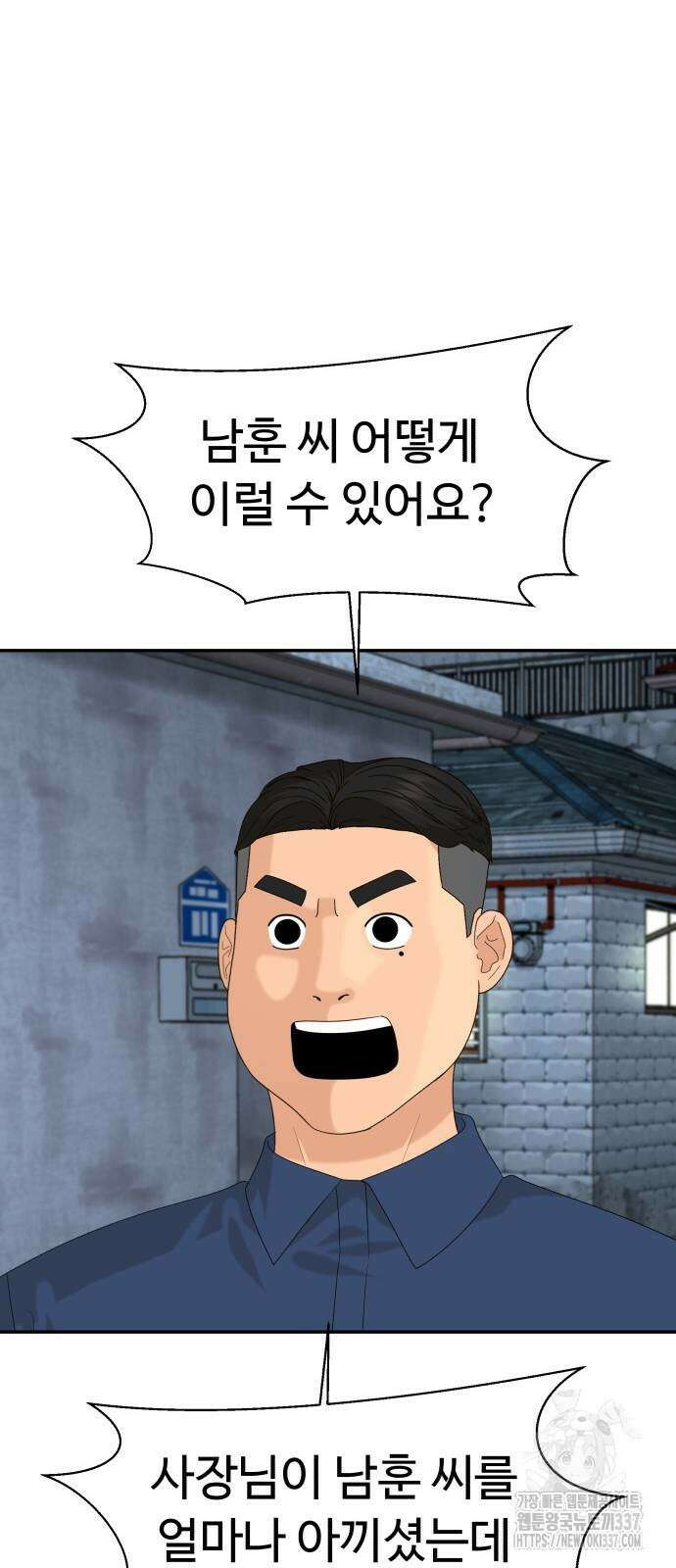 별난식당 69화 33