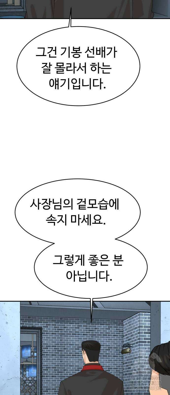 별난식당 69화 35