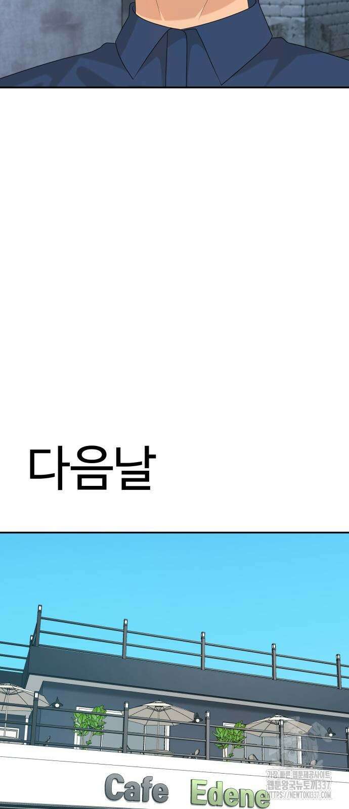 별난식당 69화 38