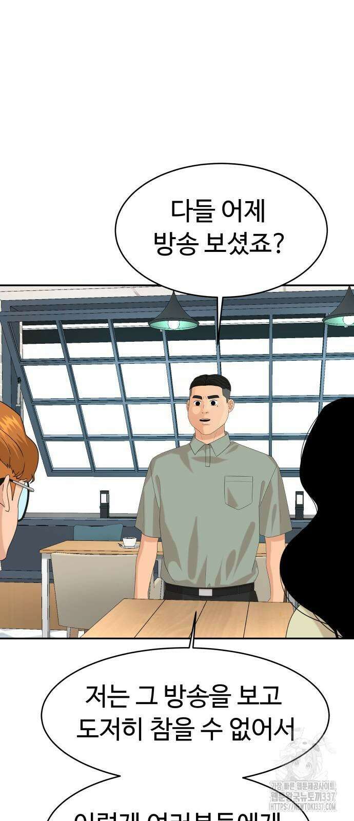 별난식당 69화 41