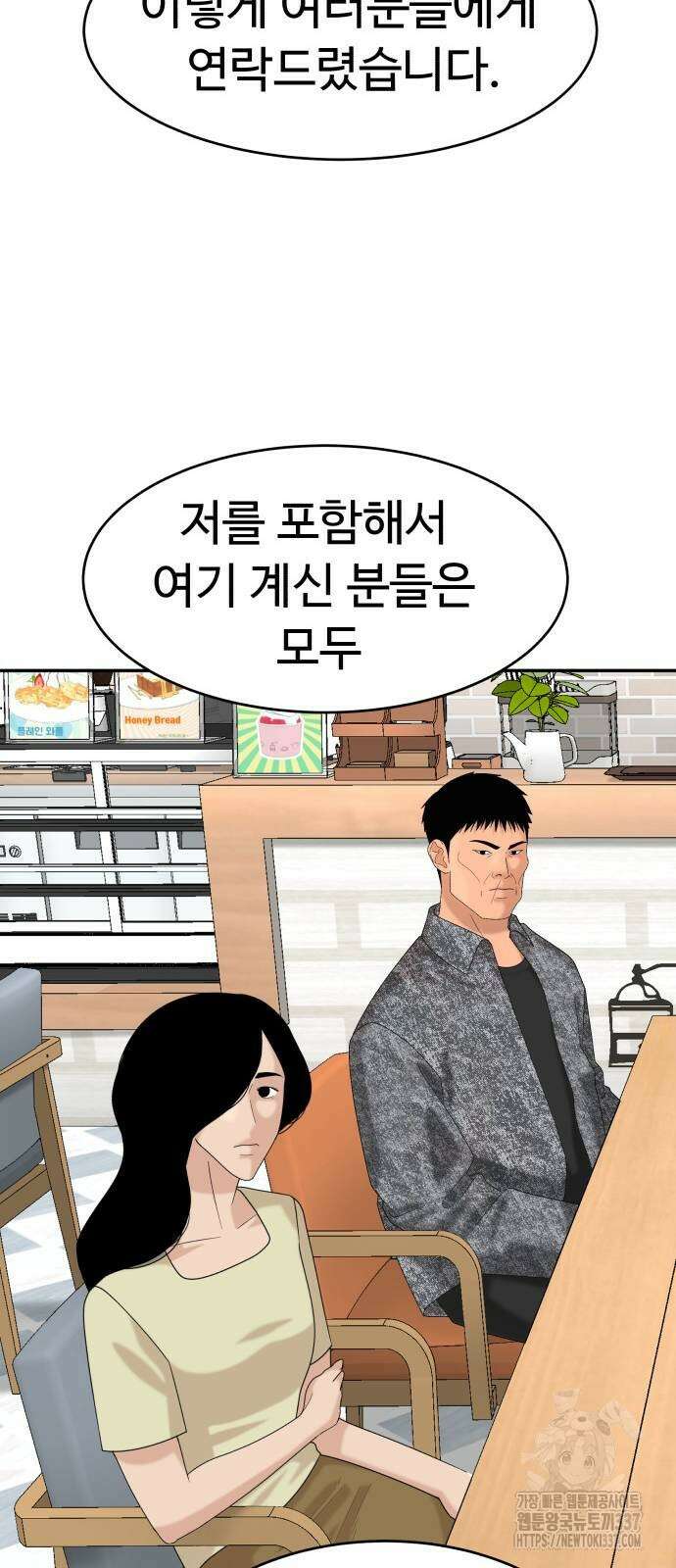 별난식당 69화 42