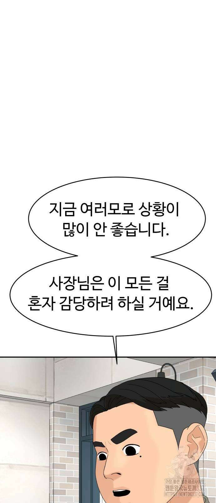 별난식당 69화 44