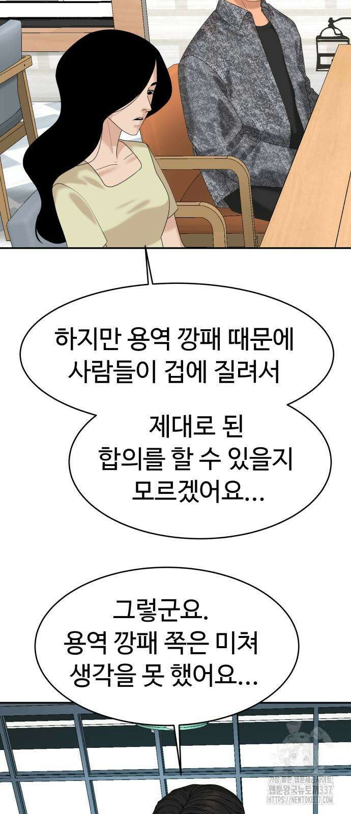 별난식당 69화 47