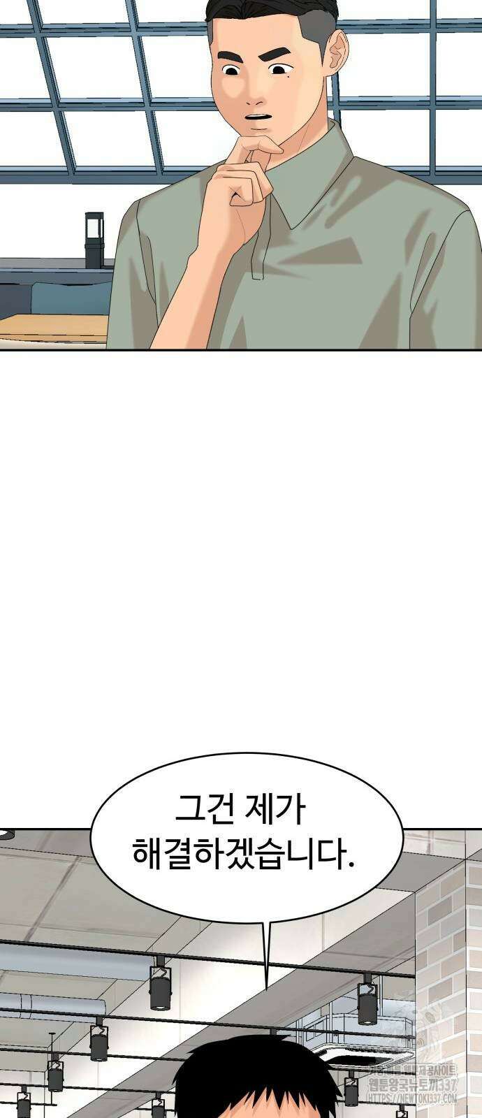별난식당 69화 48
