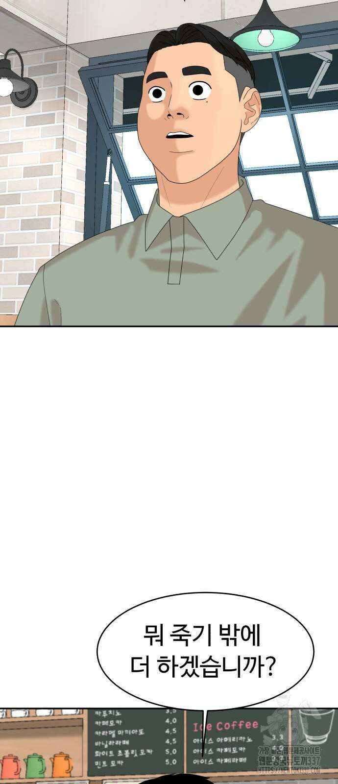 별난식당 69화 50