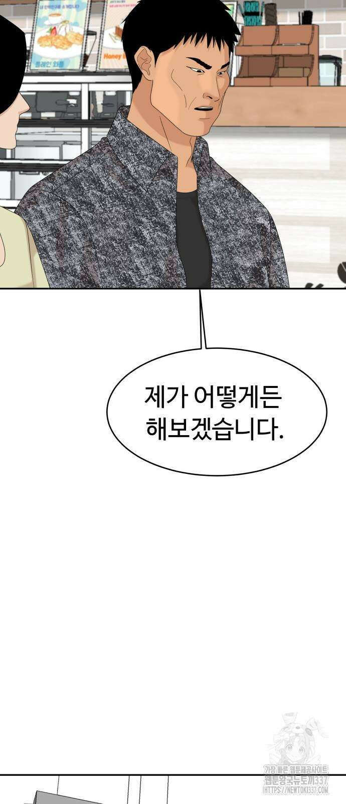 별난식당 69화 51