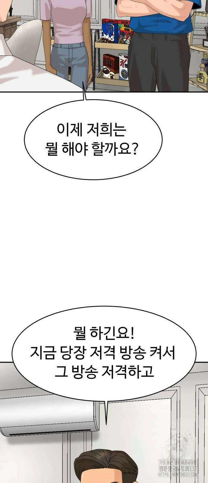별난식당 69화 53