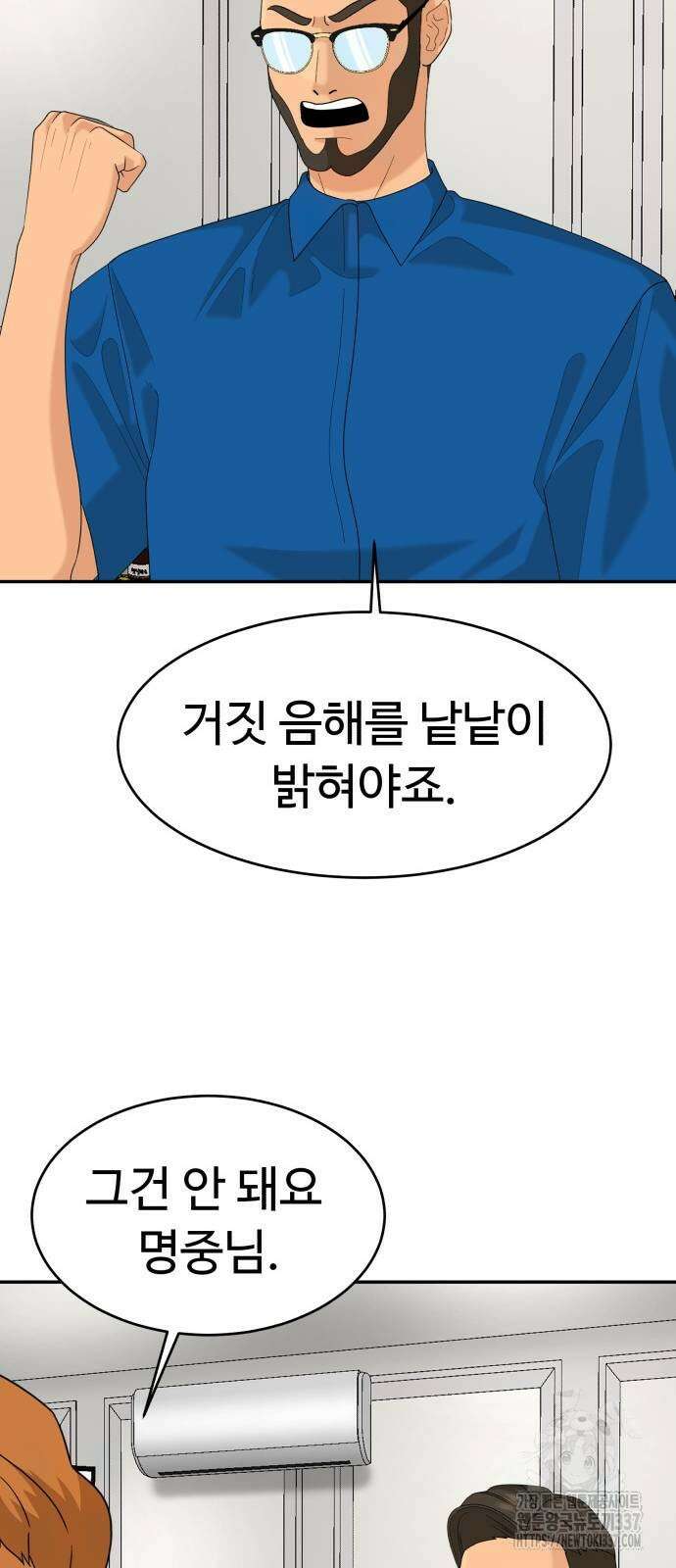 별난식당 69화 54