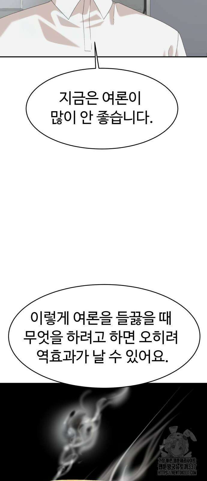 별난식당 69화 56
