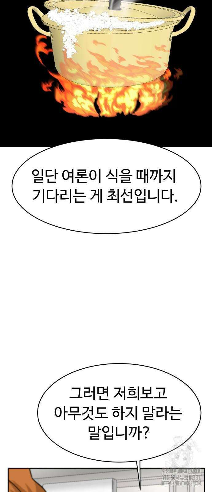 별난식당 69화 57