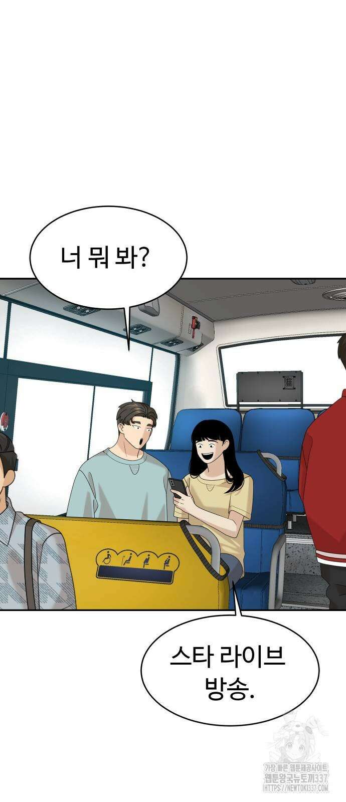 별난식당 69화 60