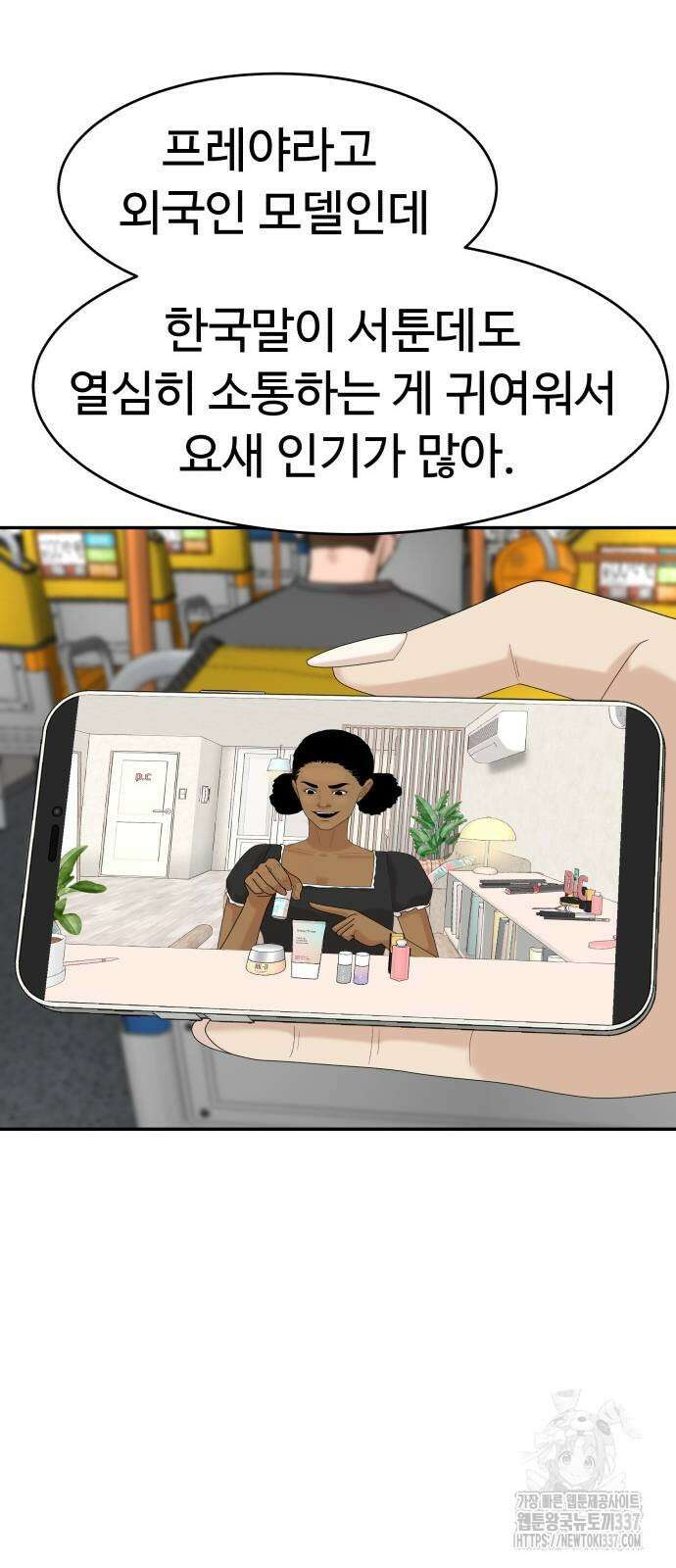 별난식당 69화 61