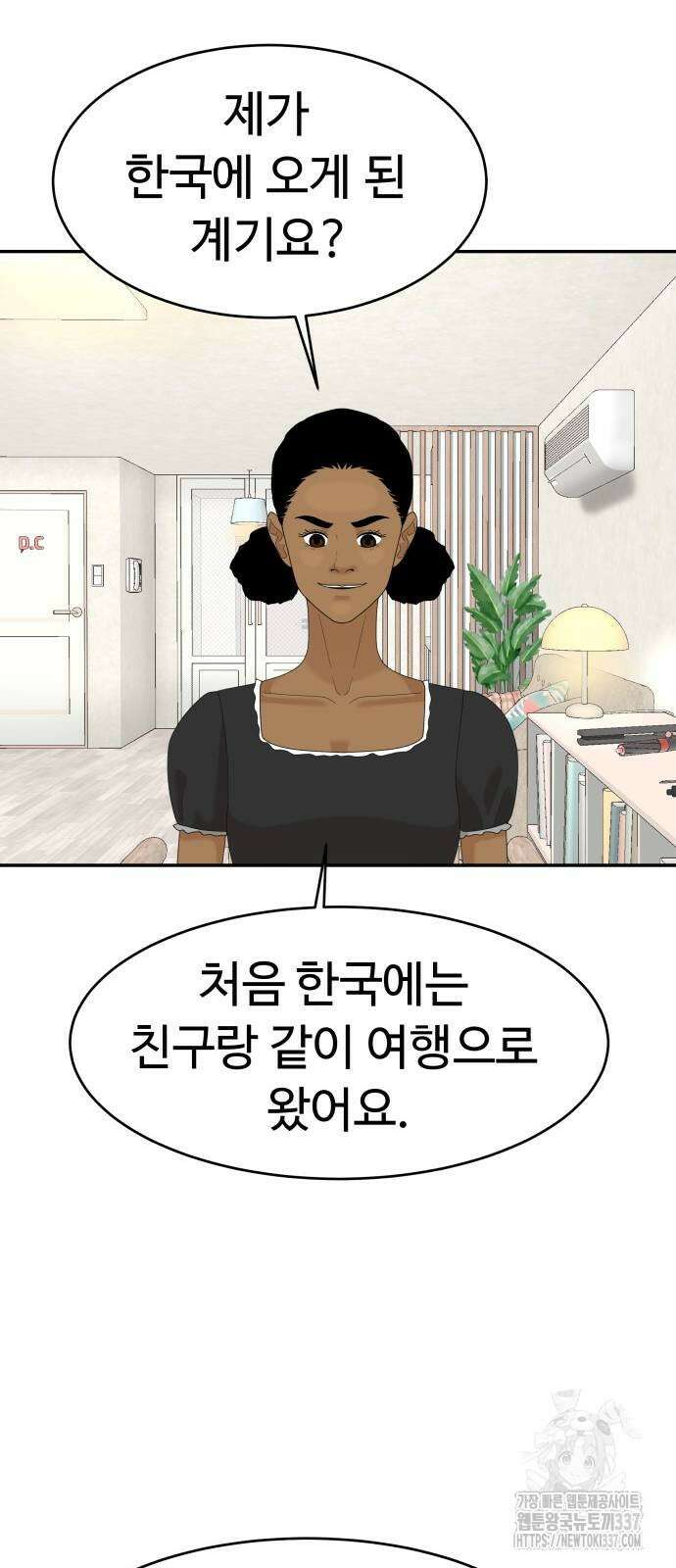 별난식당 69화 62