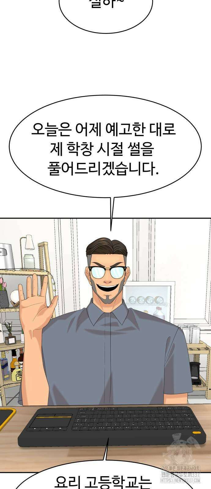 별난식당 69화 67