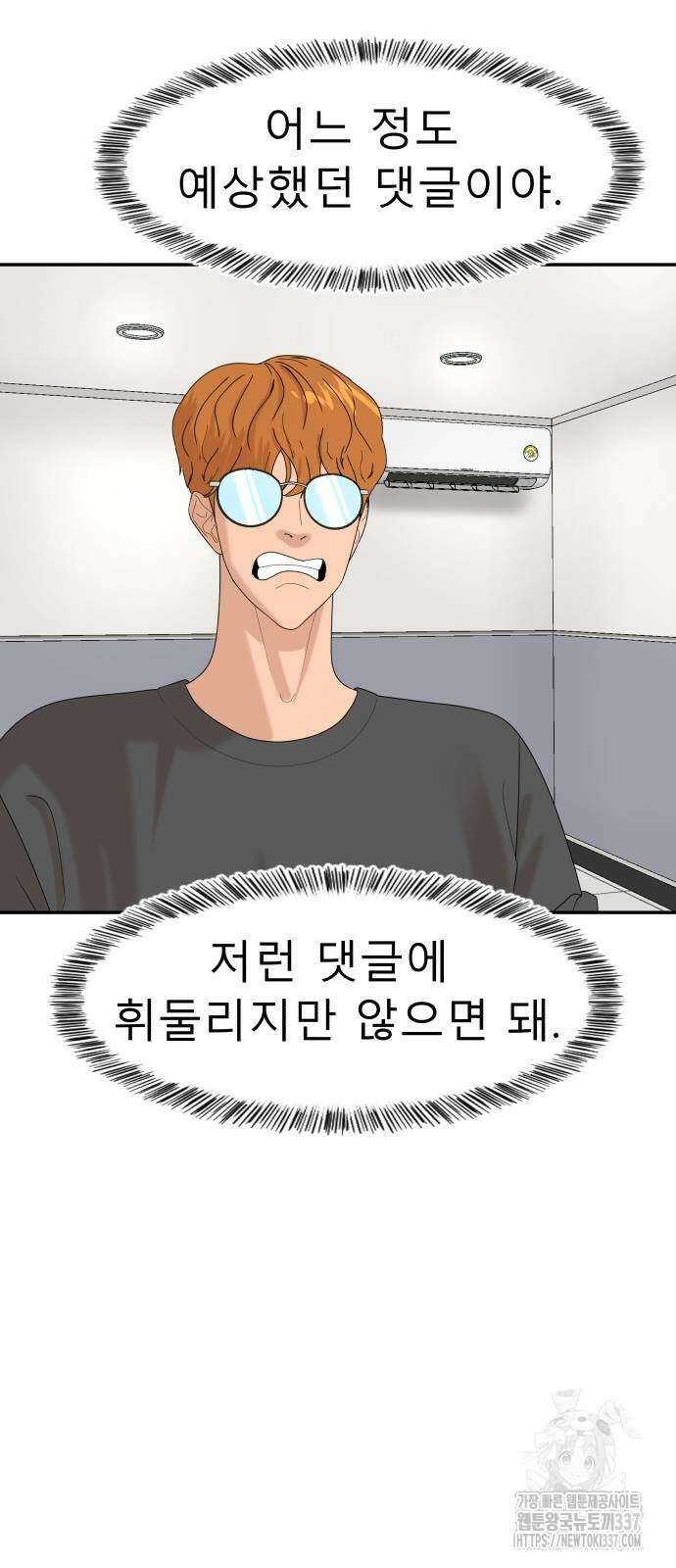별난식당 69화 72
