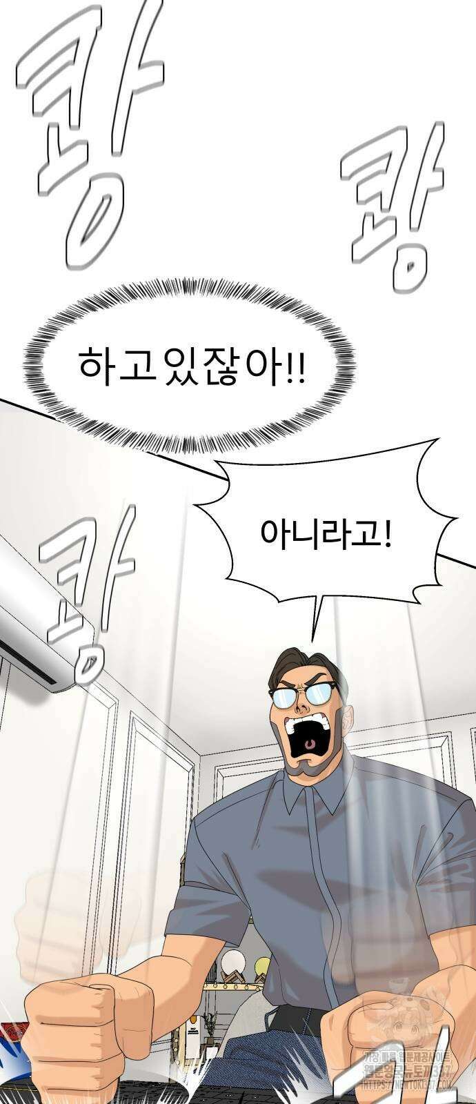 별난식당 69화 74