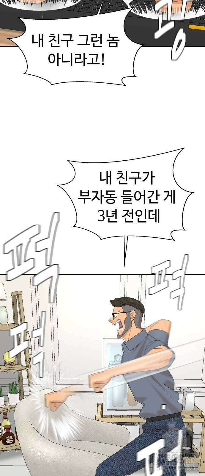 별난식당 69화 75