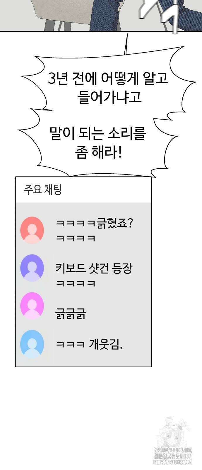 별난식당 69화 76