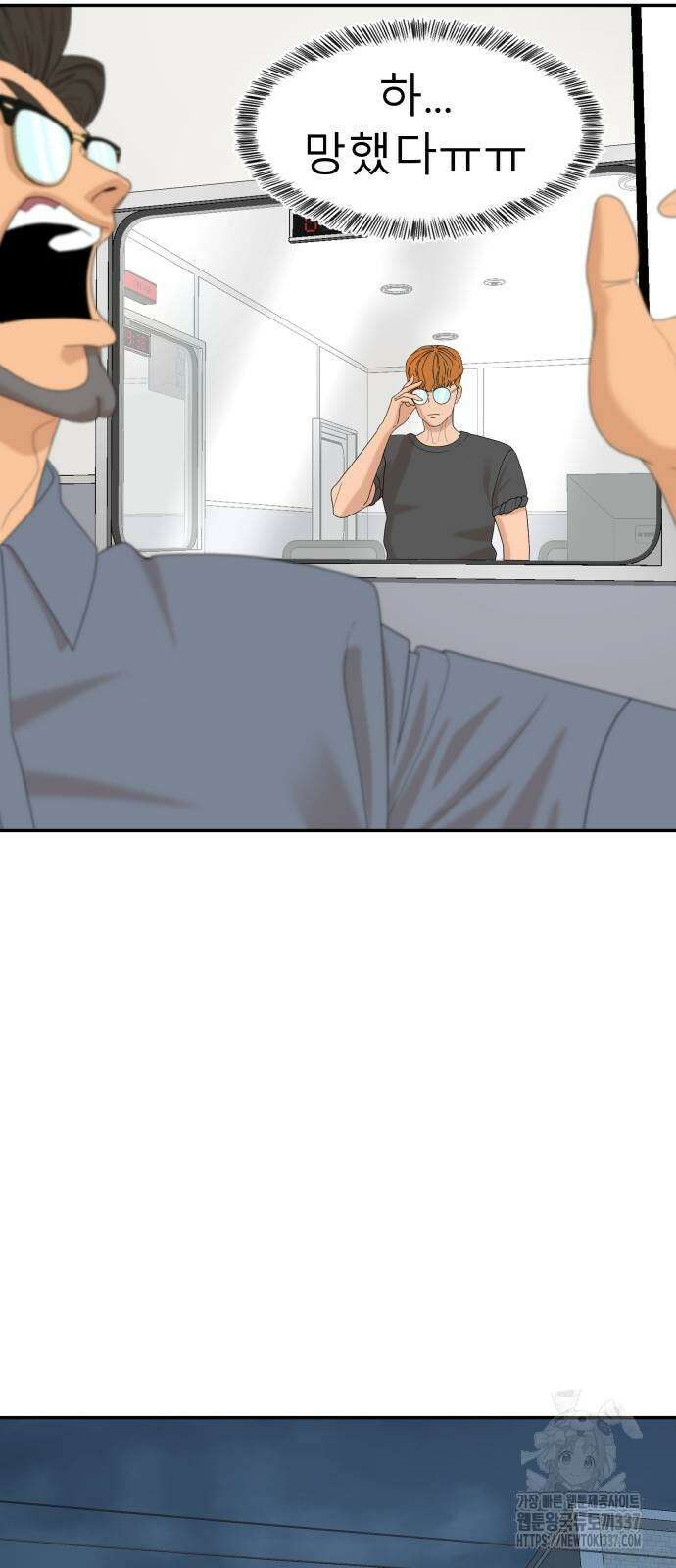 별난식당 69화 77