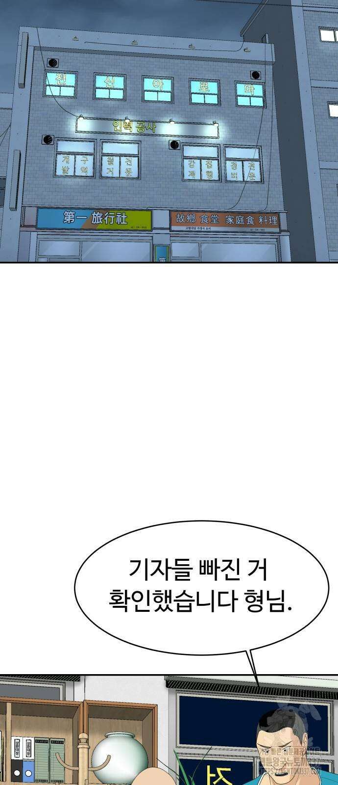 별난식당 69화 78
