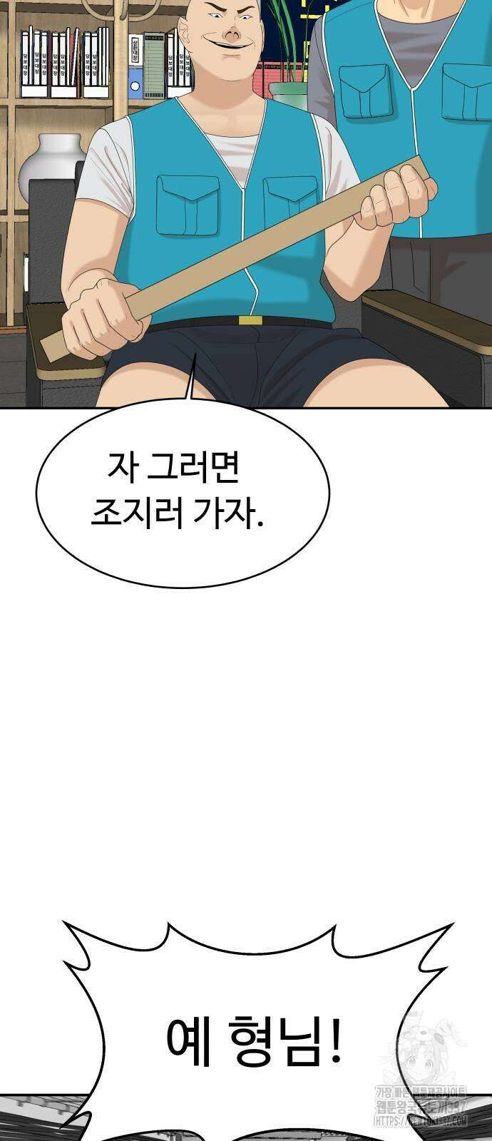별난식당 69화 79