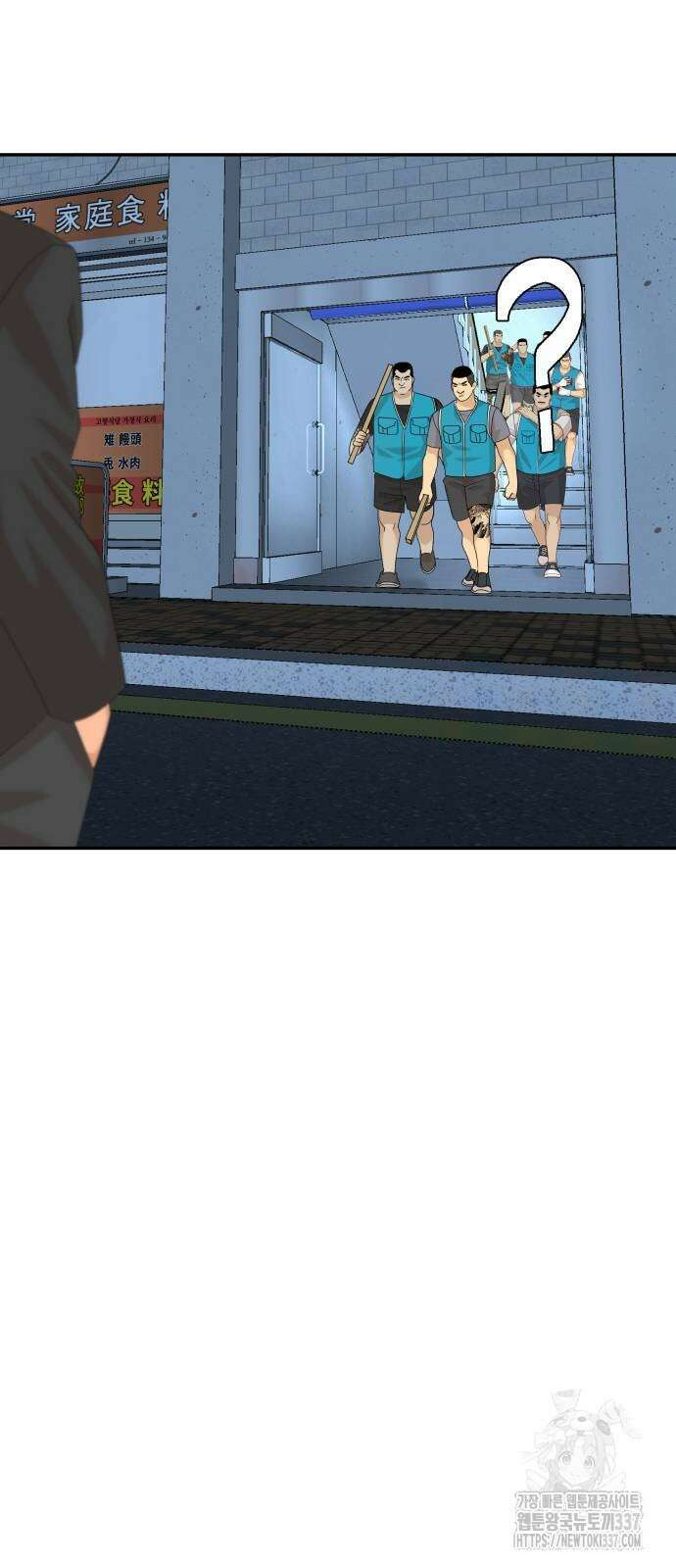 별난식당 69화 81