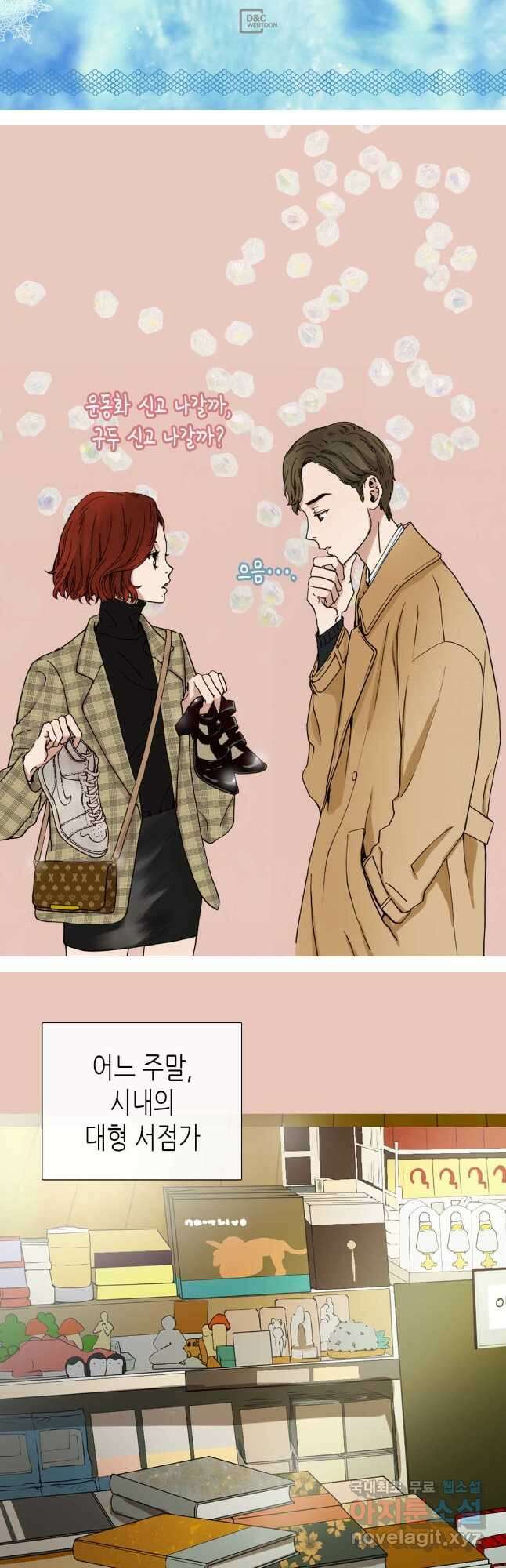 블루홀 메리지 13화 2
