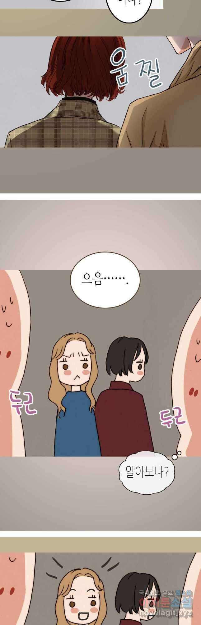 블루홀 메리지 13화 5