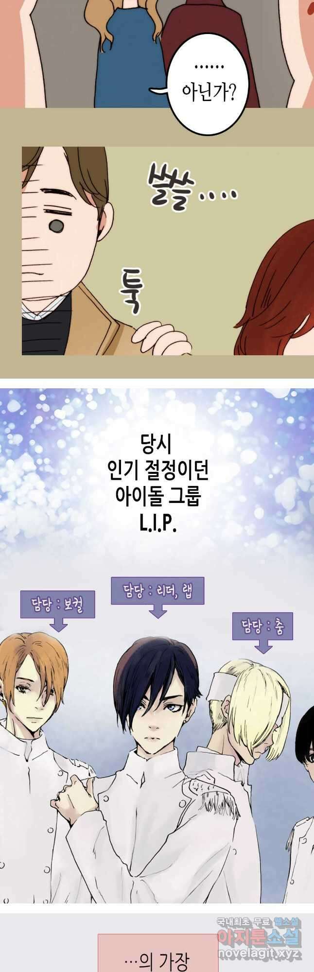 블루홀 메리지 13화 6