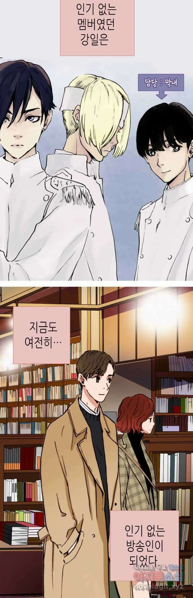 블루홀 메리지 13화 7