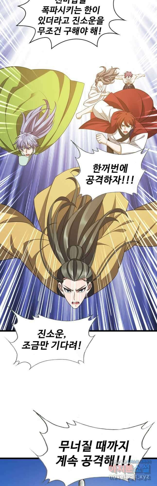 주재삼계 161화 2