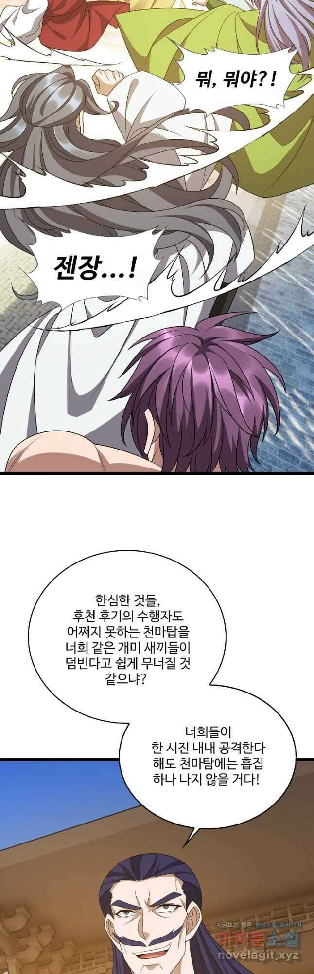 주재삼계 161화 4