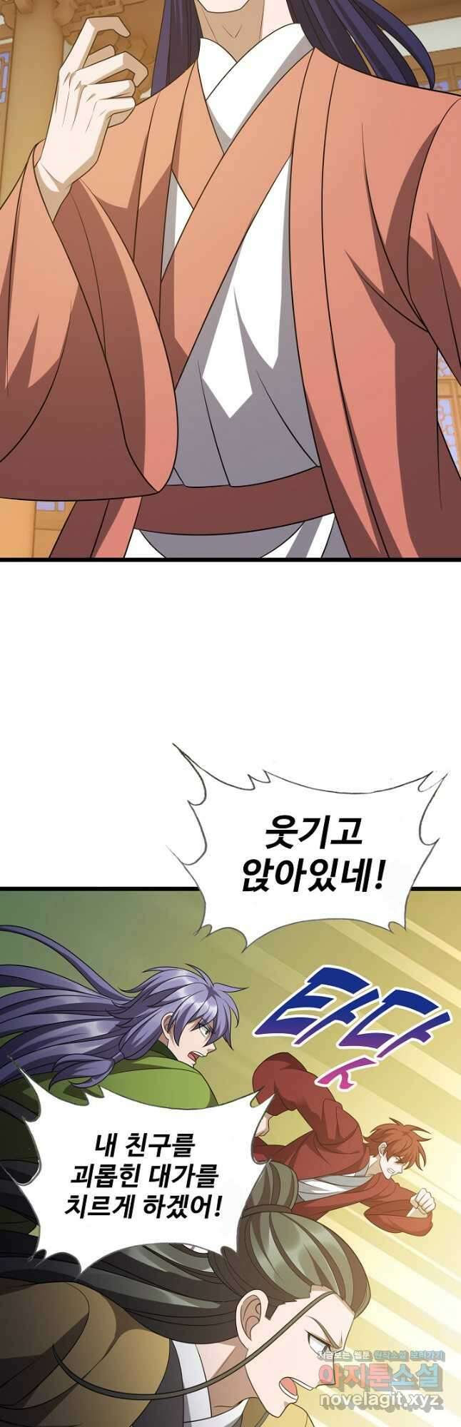 주재삼계 161화 5