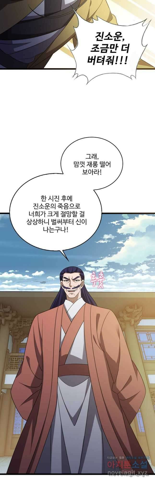 주재삼계 161화 6