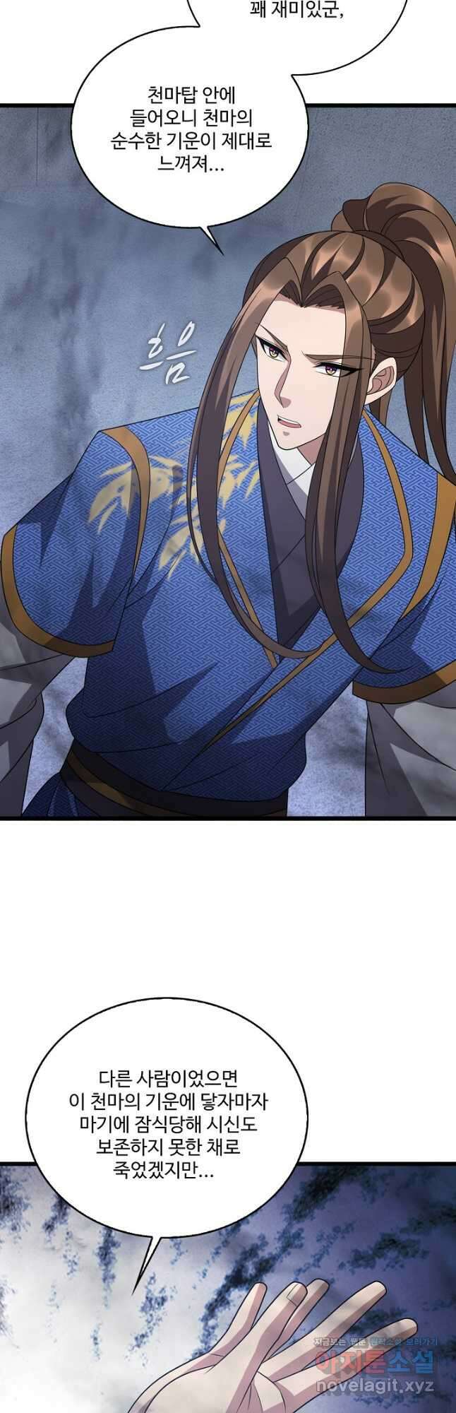 주재삼계 161화 8
