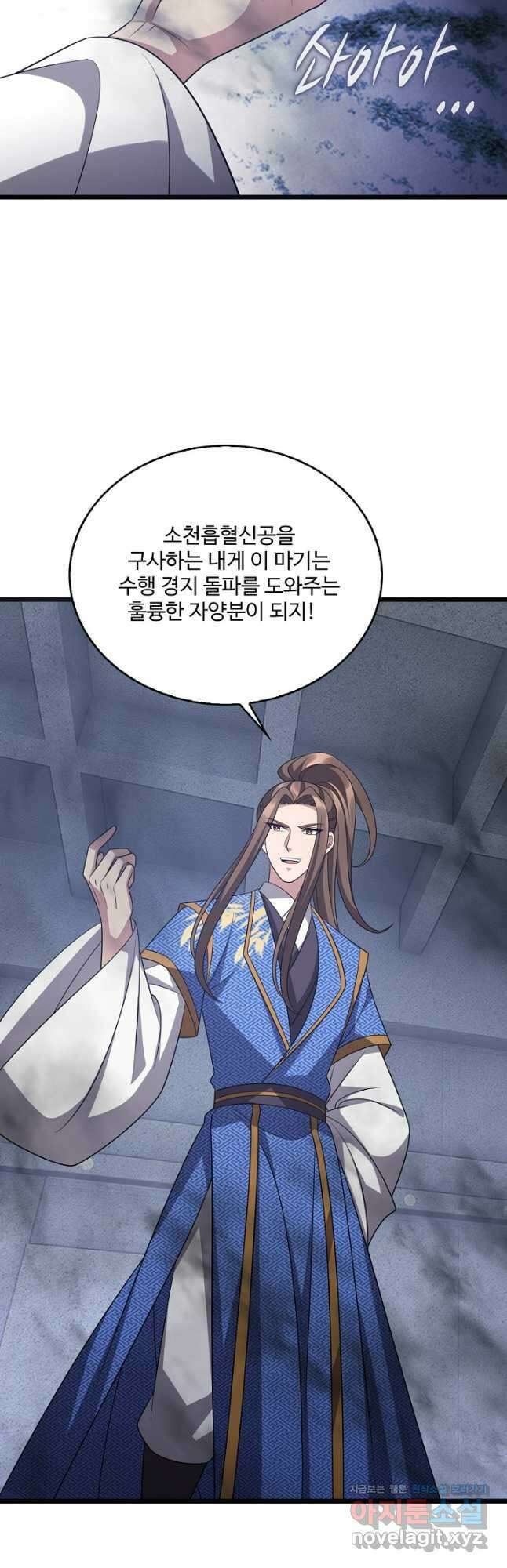 주재삼계 161화 9