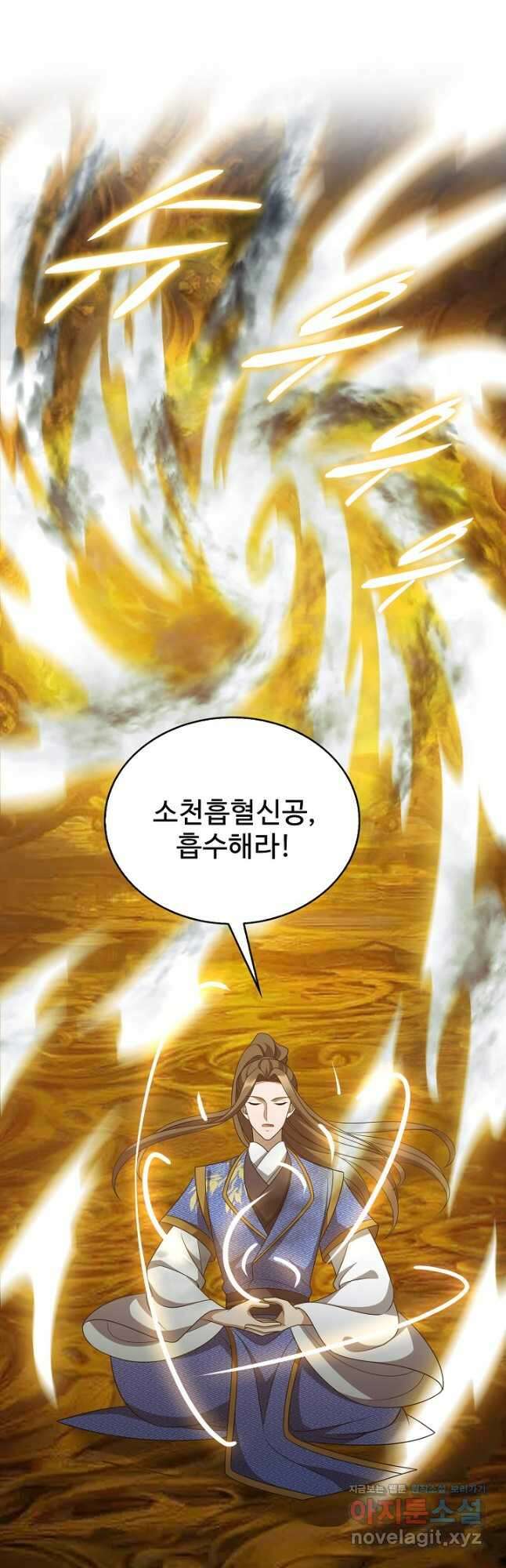 주재삼계 161화 10