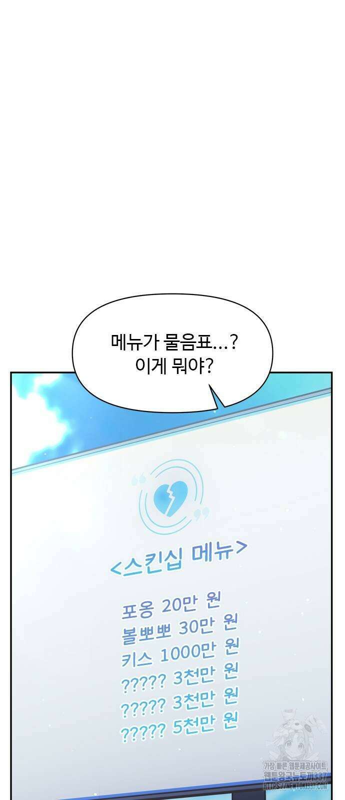 커플브레이커 49화 5