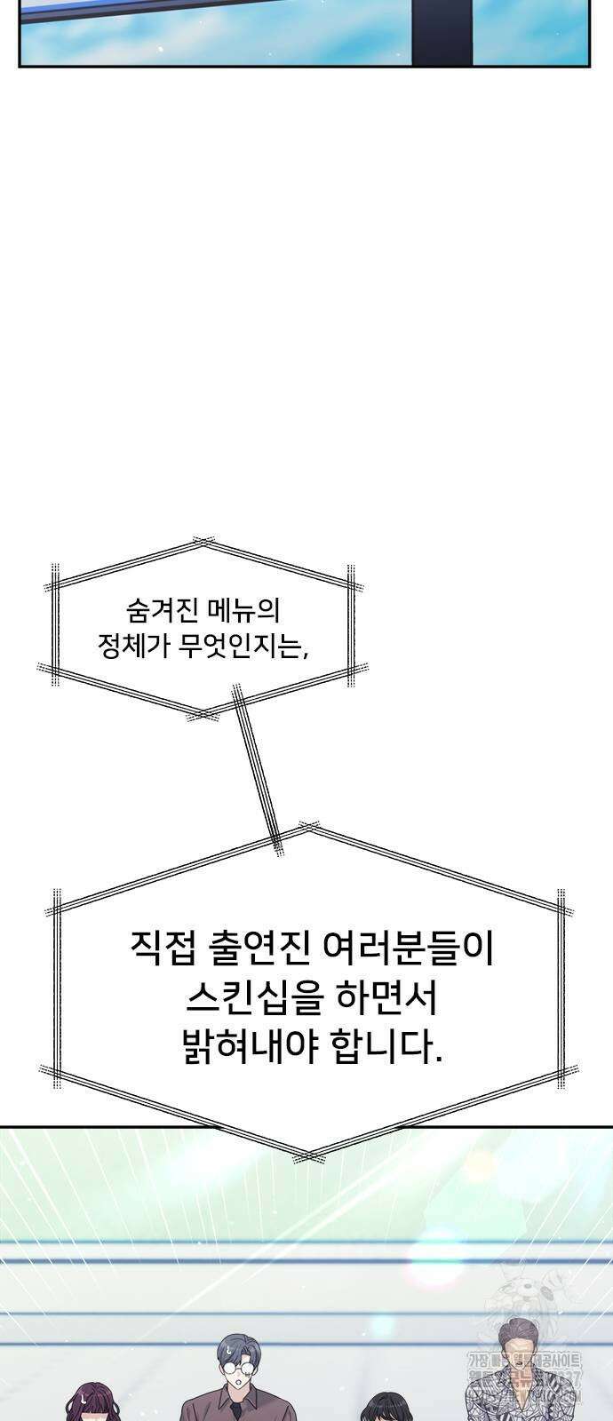 커플브레이커 49화 6