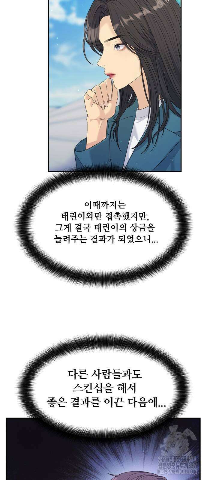 커플브레이커 49화 12