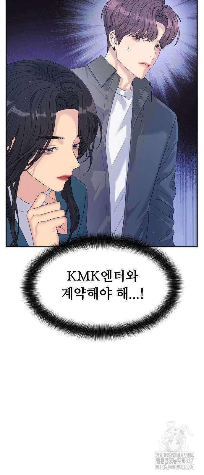 커플브레이커 49화 13