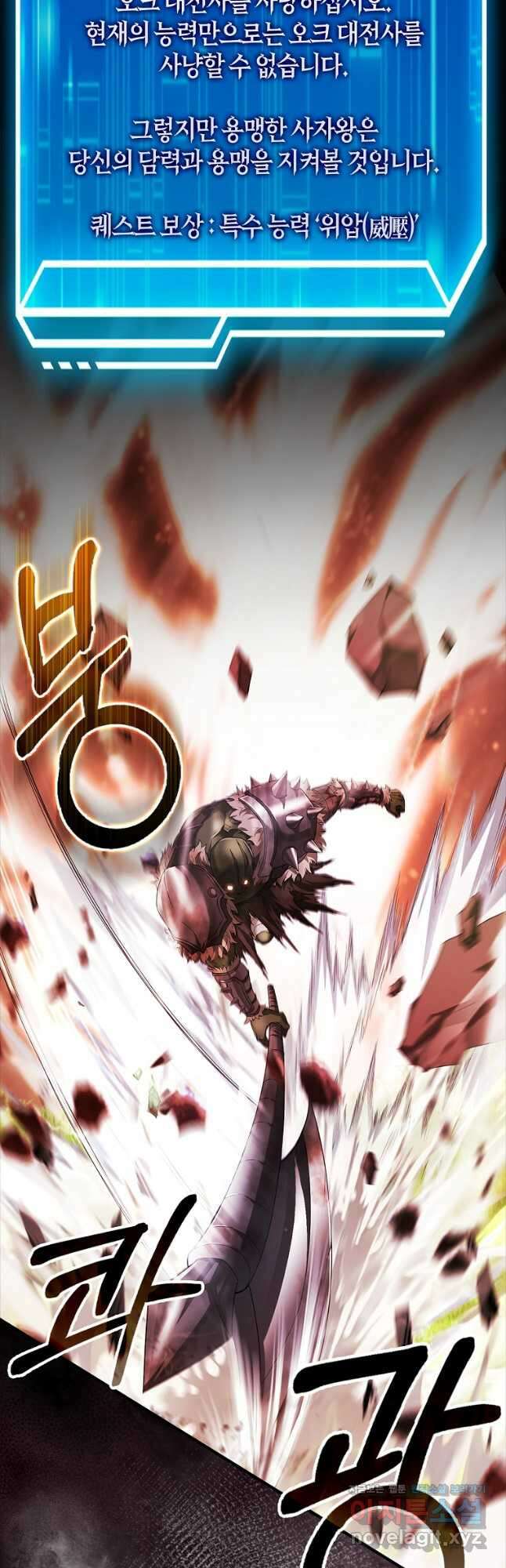 재능만렙 플레이어 41화 3